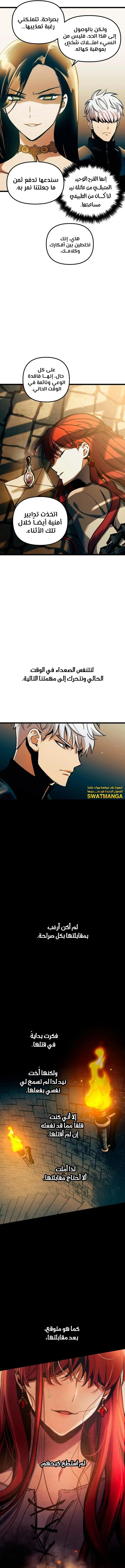 Read Reincarnation of the Suicidal Battle God AR Manga Online