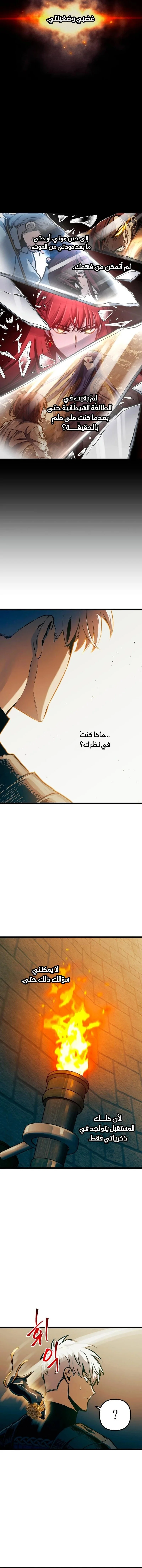 Read Reincarnation of the Suicidal Battle God AR Manga Online