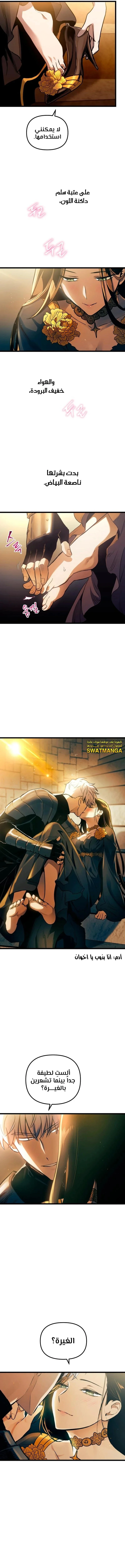Read Reincarnation of the Suicidal Battle God AR Manga Online