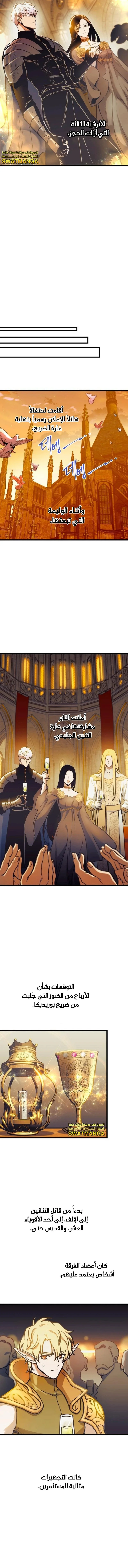 Read Reincarnation of the Suicidal Battle God AR Manga Online