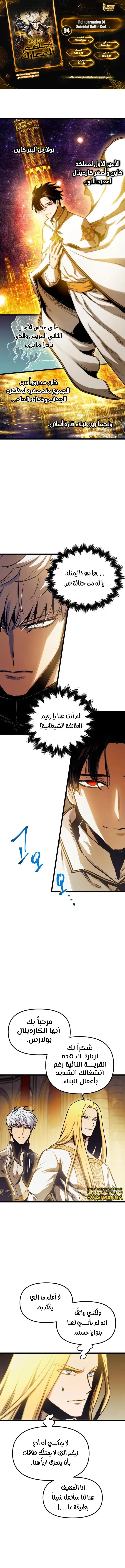 Read Reincarnation of the Suicidal Battle God AR Manga Online