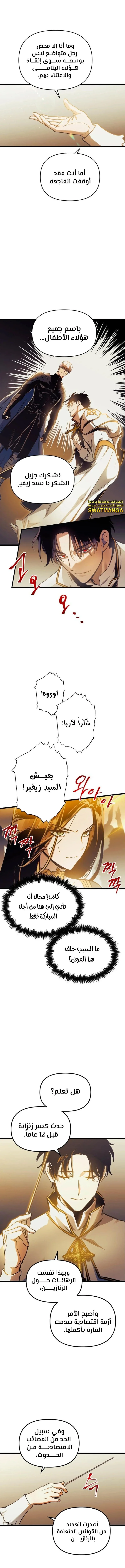 Read Reincarnation of the Suicidal Battle God AR Manga Online