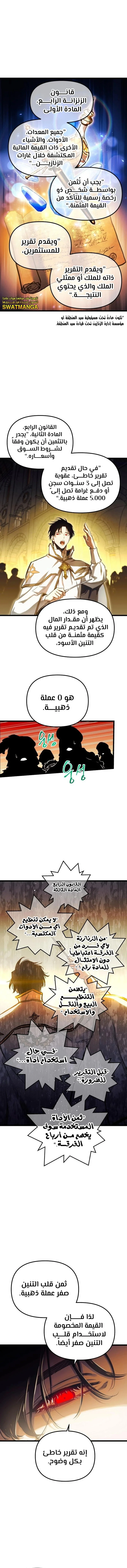 Read Reincarnation of the Suicidal Battle God AR Manga Online
