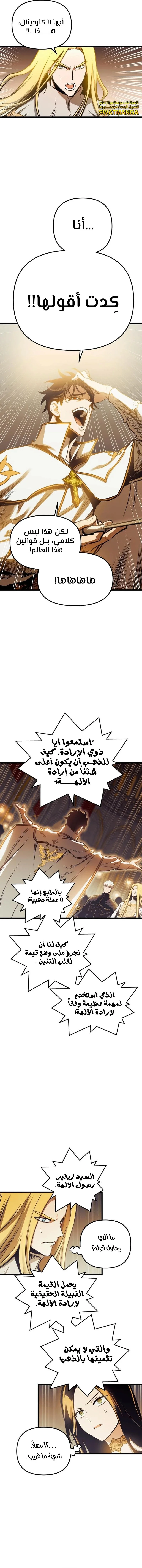 Read Reincarnation of the Suicidal Battle God AR Manga Online