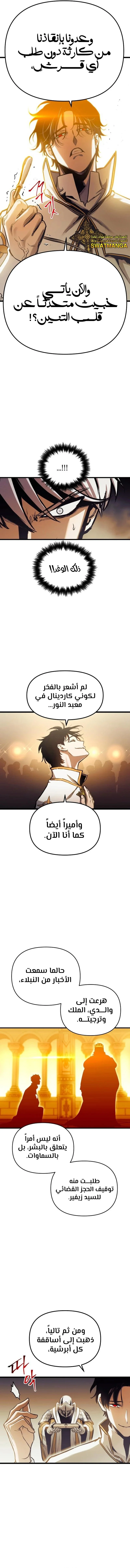 Read Reincarnation of the Suicidal Battle God AR Manga Online
