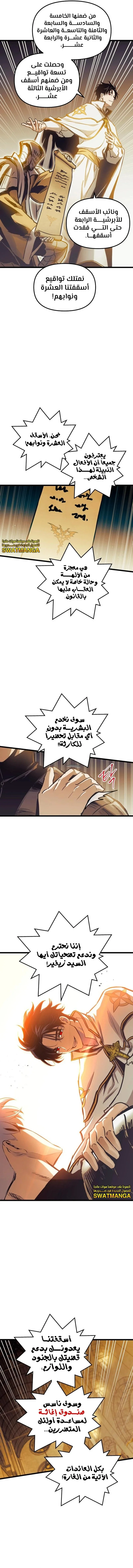 Read Reincarnation of the Suicidal Battle God AR Manga Online