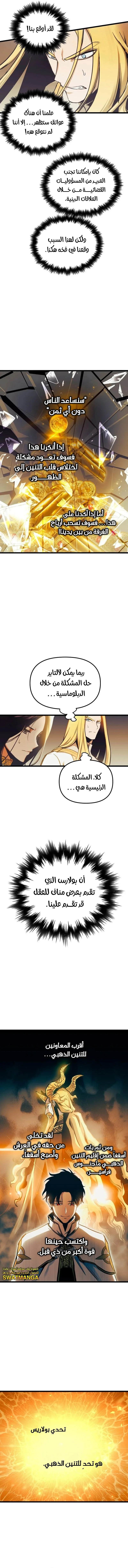 Read Reincarnation of the Suicidal Battle God AR Manga Online