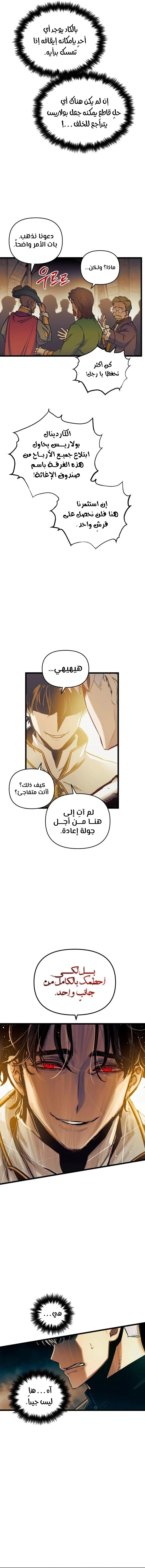 Read Reincarnation of the Suicidal Battle God AR Manga Online