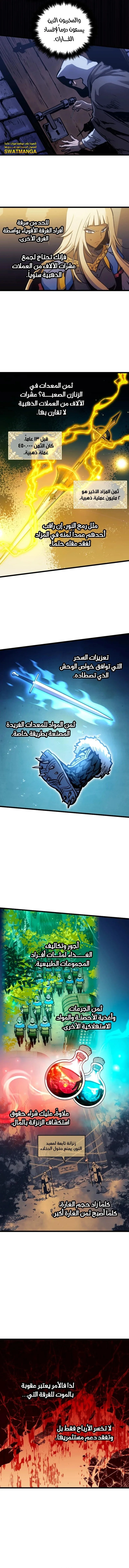 Read Reincarnation of the Suicidal Battle God AR Manga Online