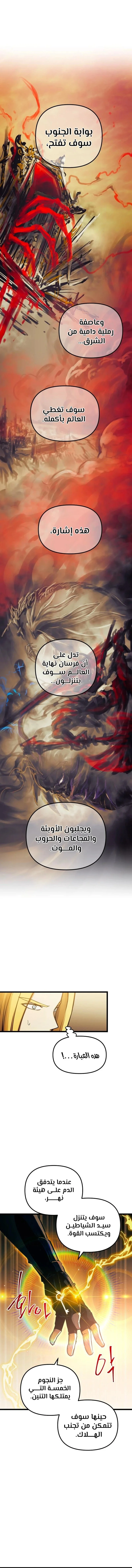 Read Reincarnation of the Suicidal Battle God AR Manga Online
