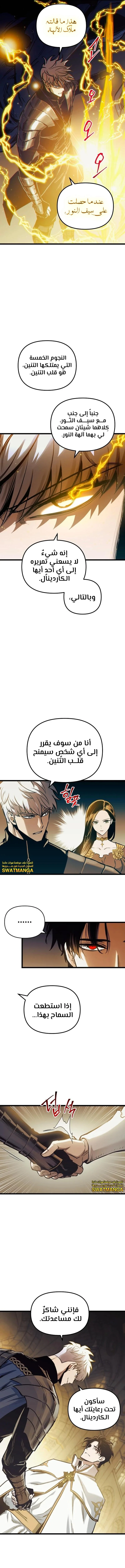 Read Reincarnation of the Suicidal Battle God AR Manga Online
