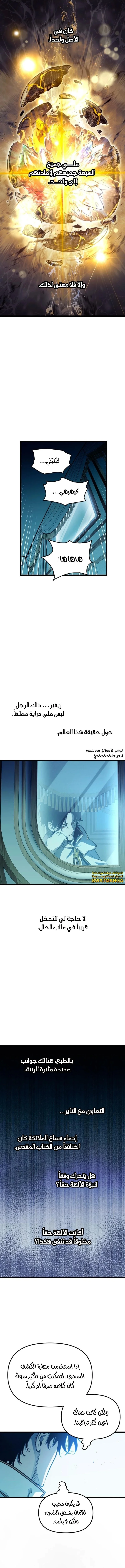 Read Reincarnation of the Suicidal Battle God AR Manga Online