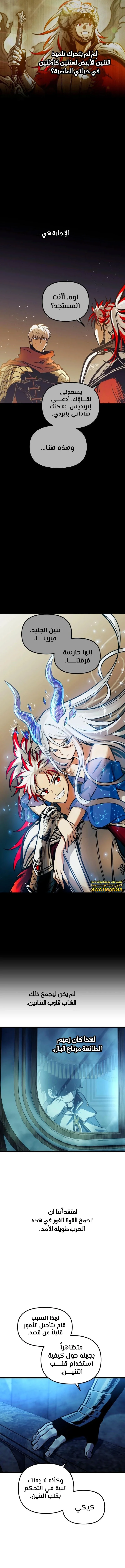 Read Reincarnation of the Suicidal Battle God AR Manga Online
