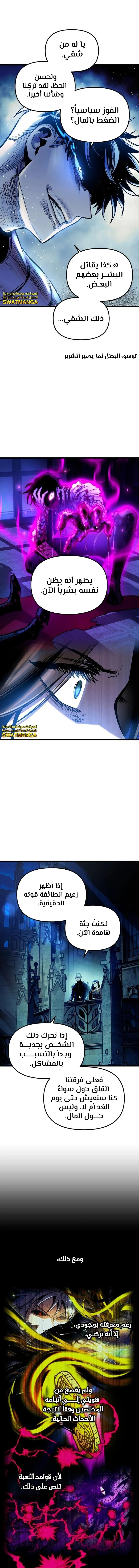 Read Reincarnation of the Suicidal Battle God AR Manga Online