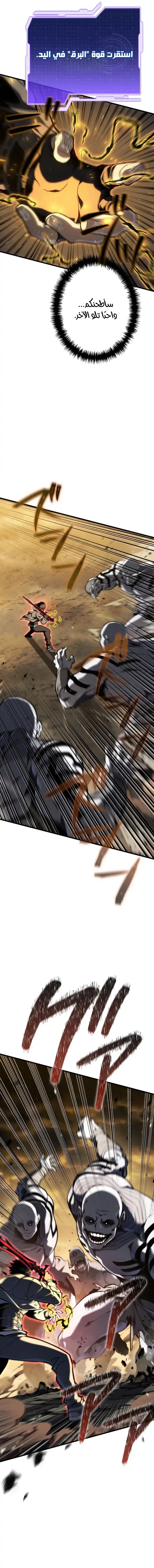 Read Reincarnator’s Stream AR Manga Online