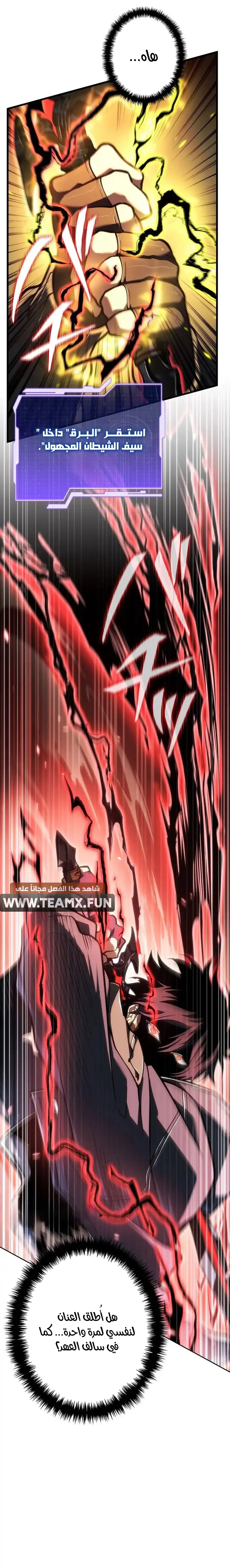 Read Reincarnator’s Stream AR Manga Online