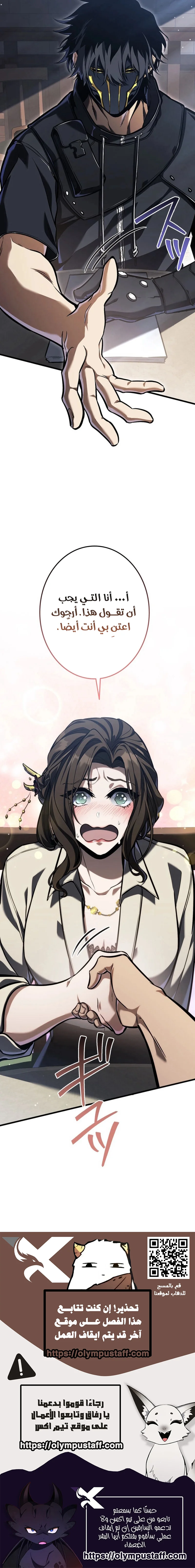 Read Reincarnator’s Stream AR Manga Online