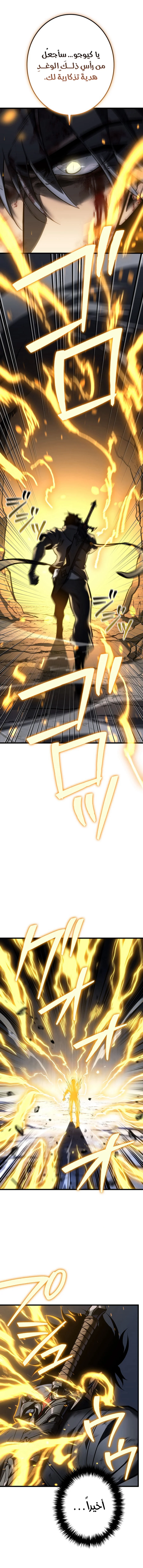 Read Reincarnator’s Stream AR Manga Online