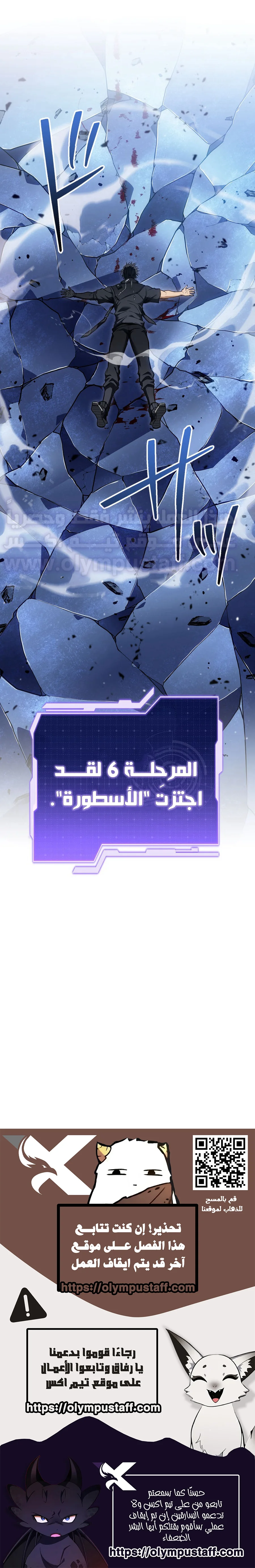 Read Reincarnator’s Stream AR Manga Online