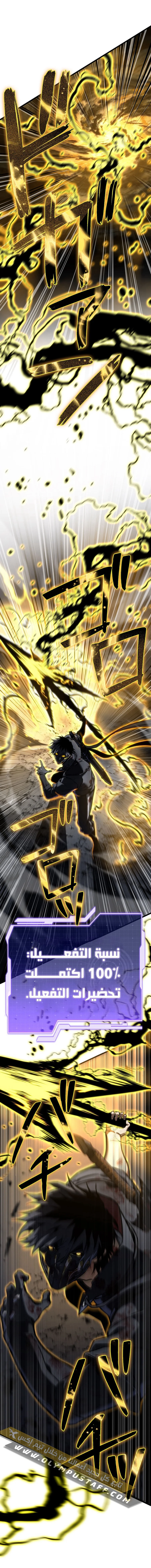 Read Reincarnator’s Stream AR Manga Online