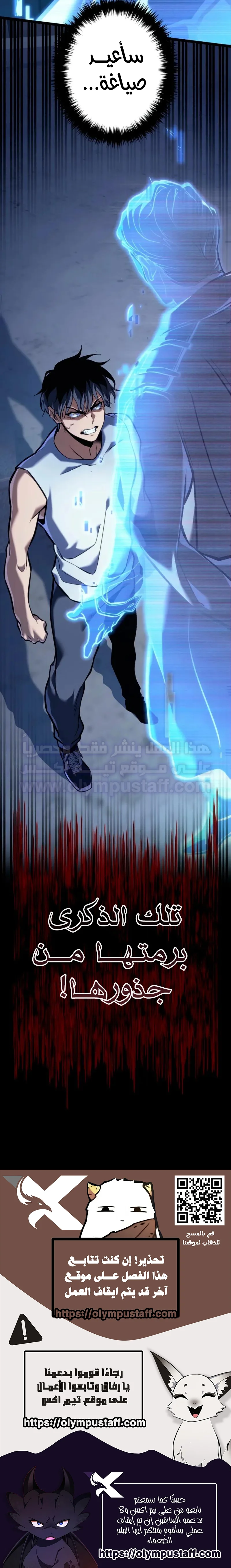 Read Reincarnator’s Stream AR Manga Online