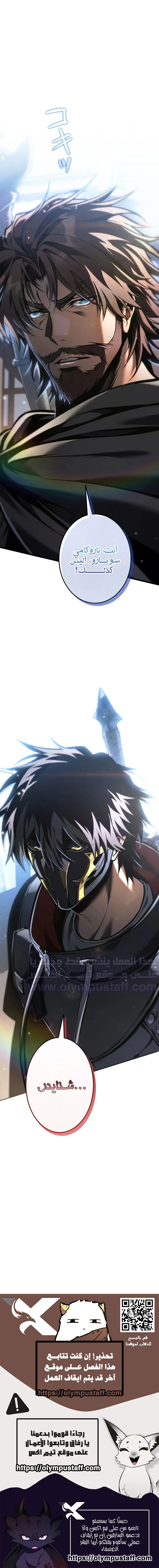 Read Reincarnator’s Stream AR Manga Online