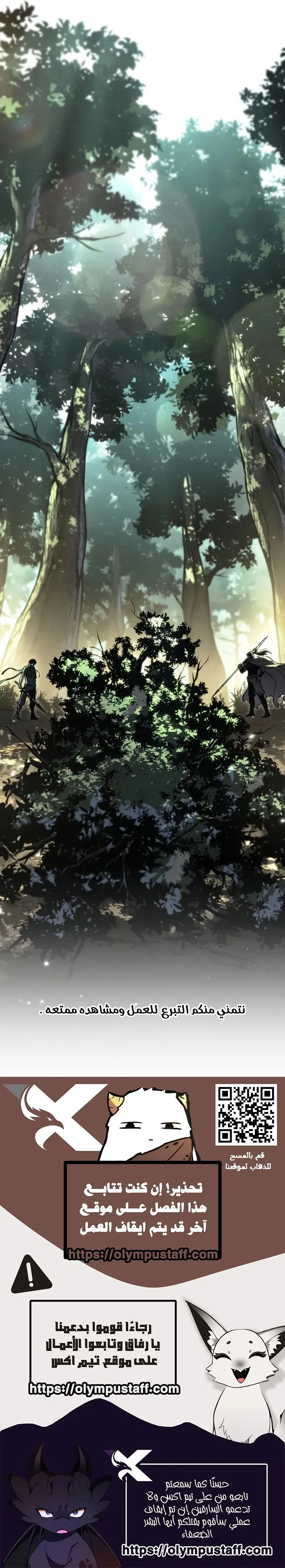 Read Reincarnator’s Stream AR Manga Online