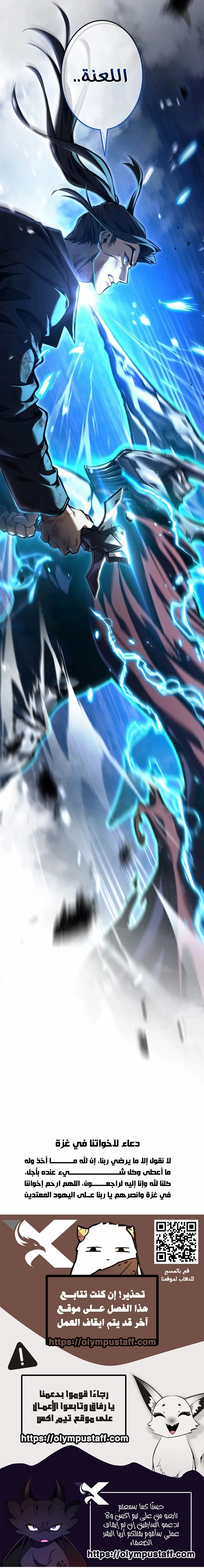 Read Reincarnator’s Stream AR Manga Online