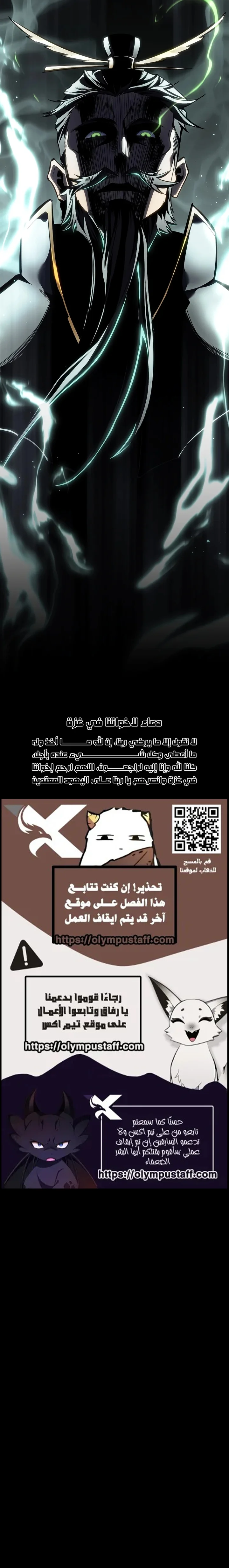 Read Reincarnator’s Stream AR Manga Online