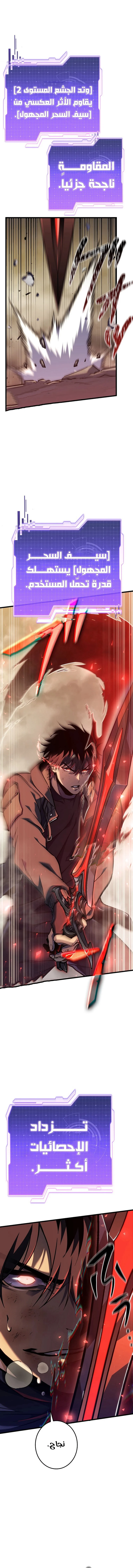 Read Reincarnator’s Stream AR Manga Online