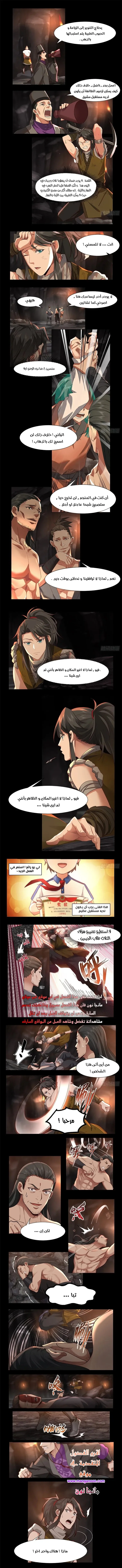 Read Rendao Da Sheng AR Manga Online