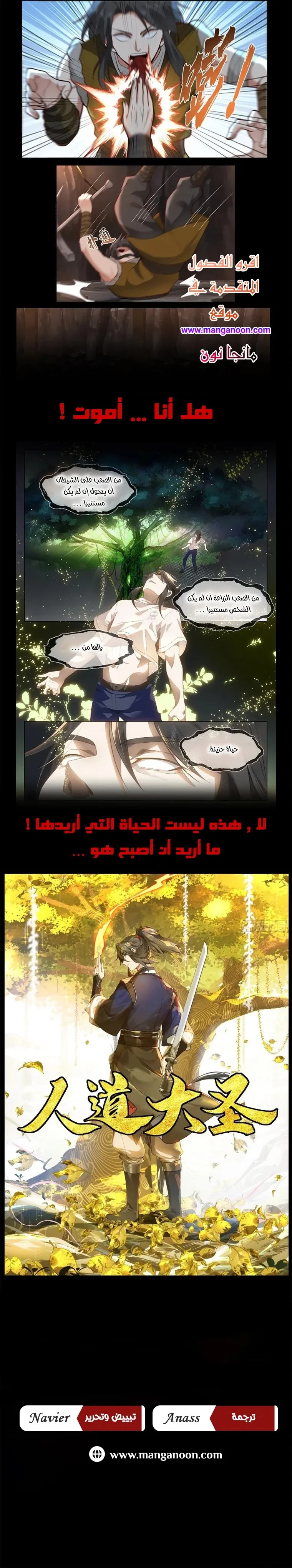 Read Rendao Da Sheng AR Manga Online
