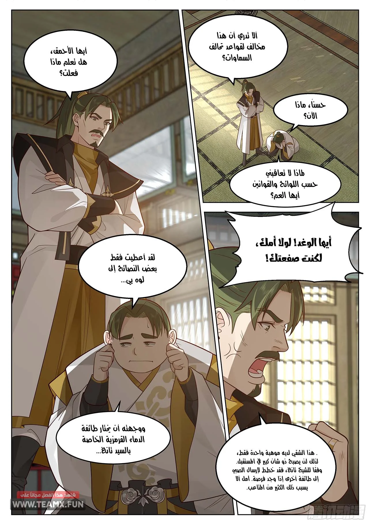 Read Rendao Da Sheng AR Manga Online