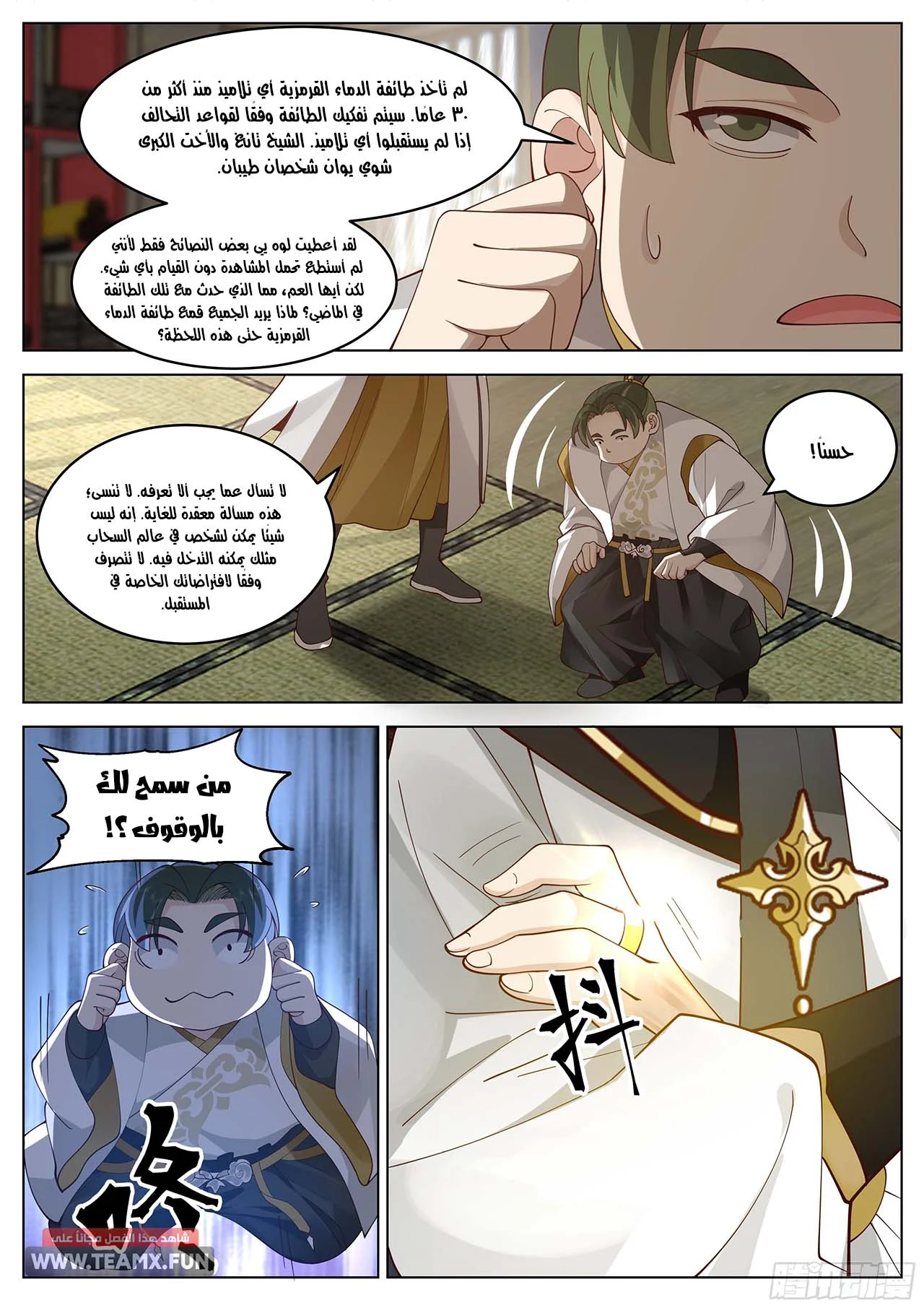 Read Rendao Da Sheng AR Manga Online