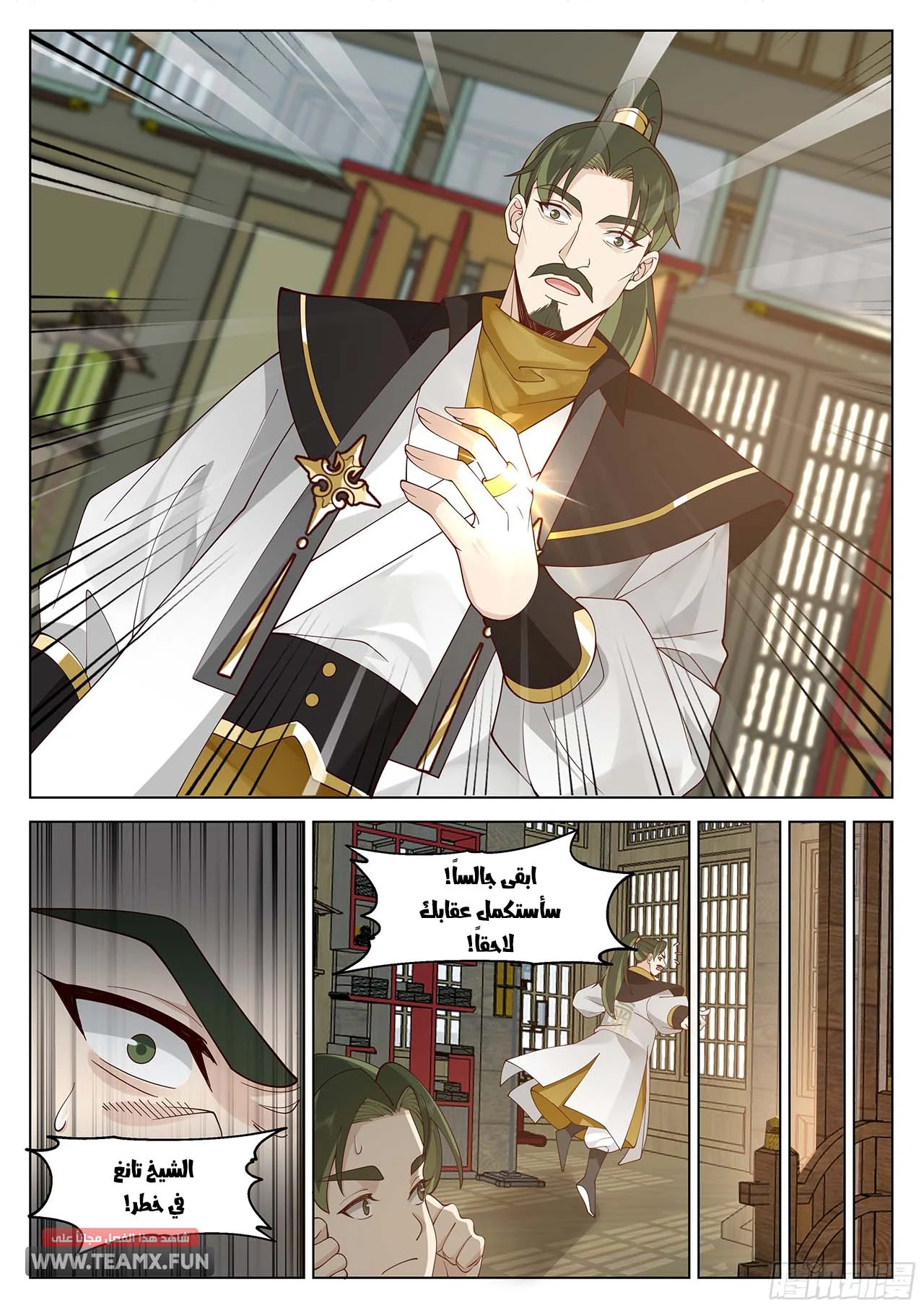 Read Rendao Da Sheng AR Manga Online