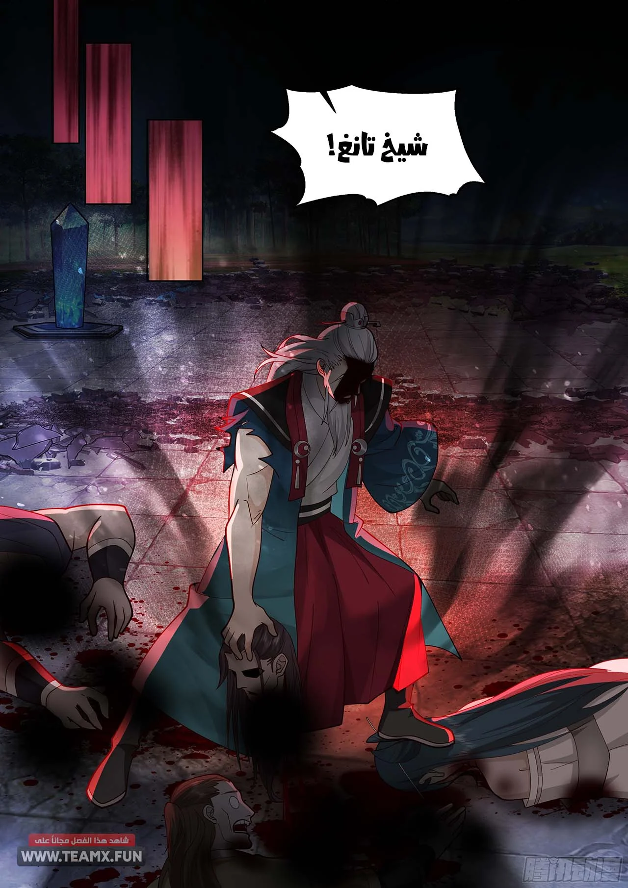 Read Rendao Da Sheng AR Manga Online