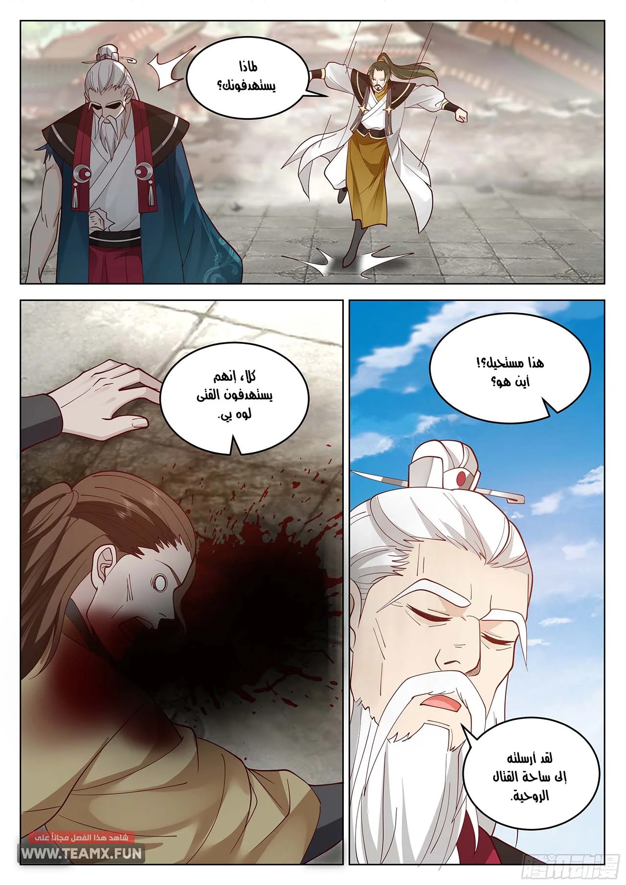 Read Rendao Da Sheng AR Manga Online
