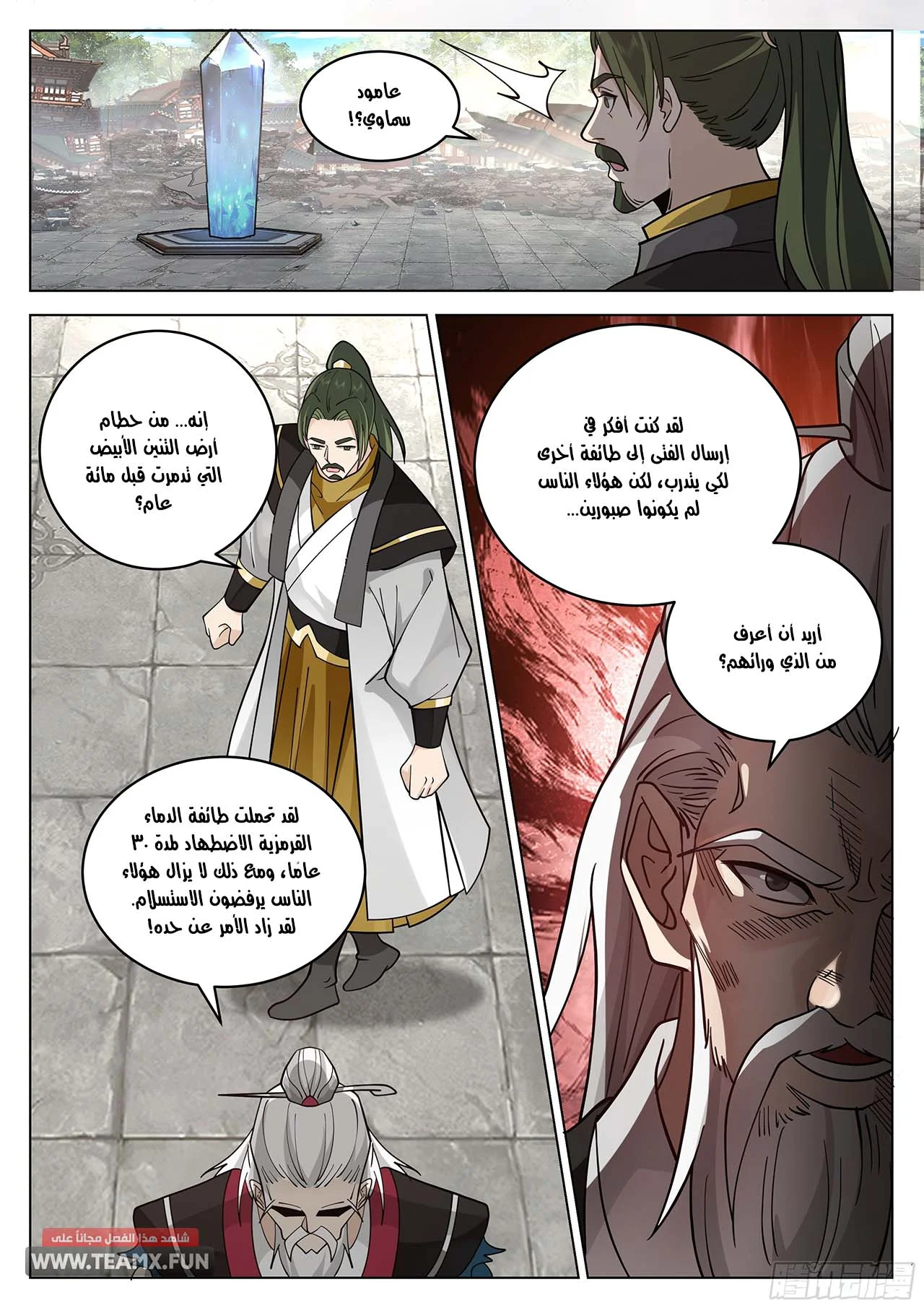 Read Rendao Da Sheng AR Manga Online
