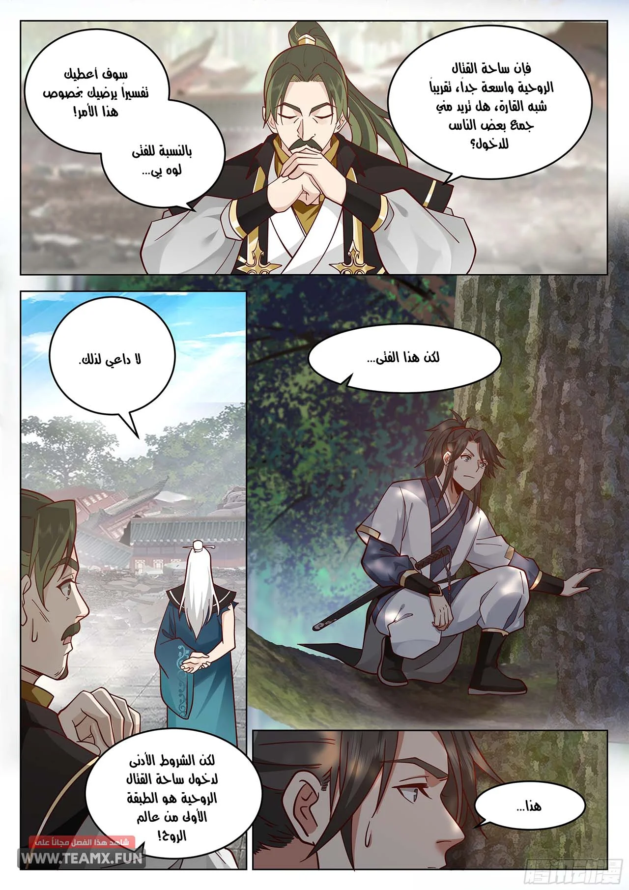 Read Rendao Da Sheng AR Manga Online