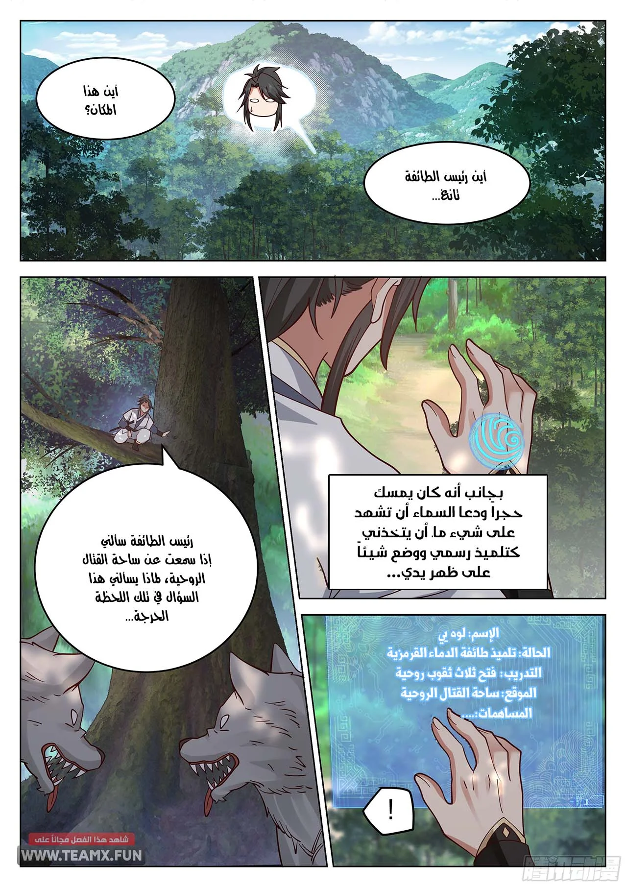 Read Rendao Da Sheng AR Manga Online