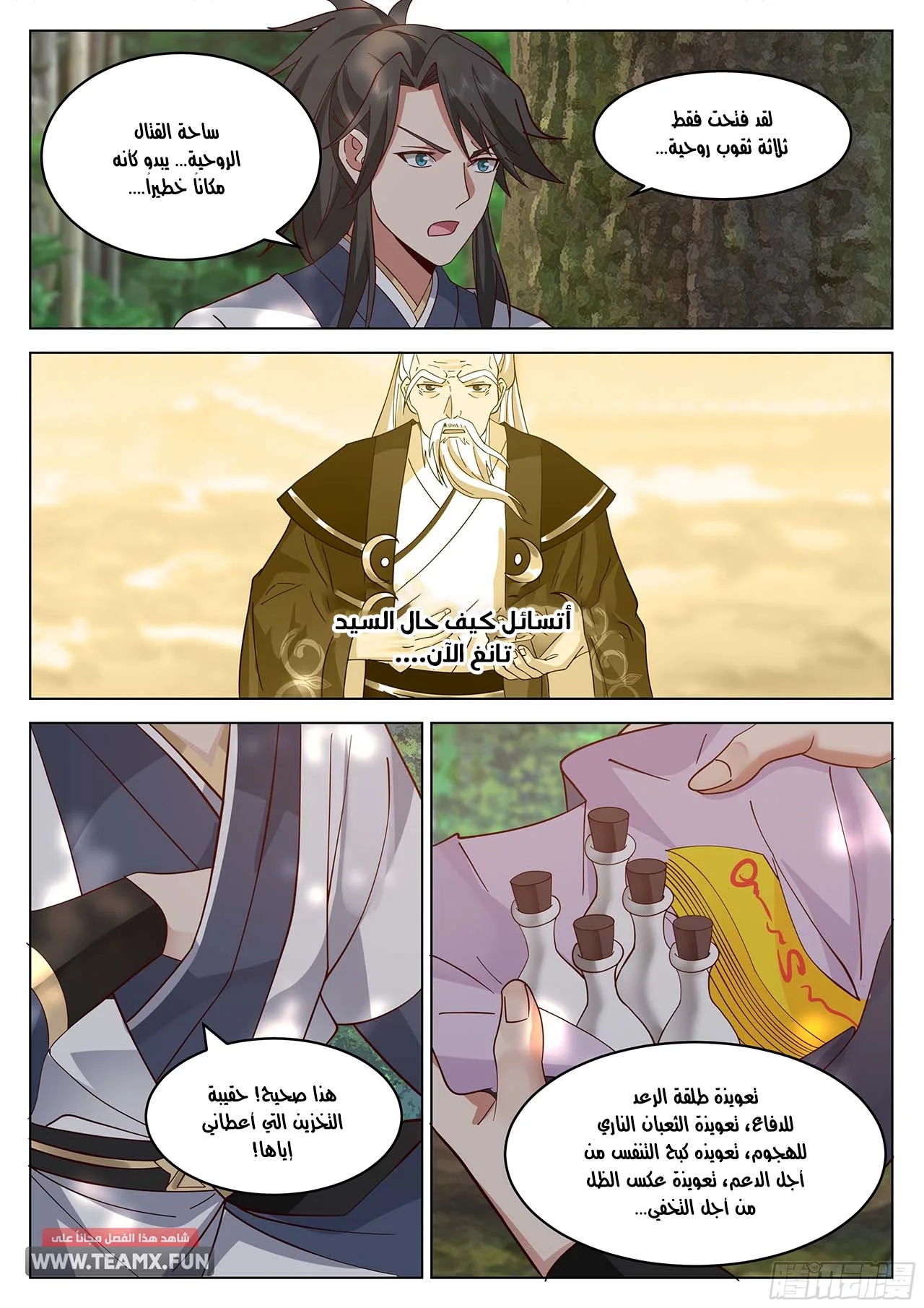 Read Rendao Da Sheng AR Manga Online