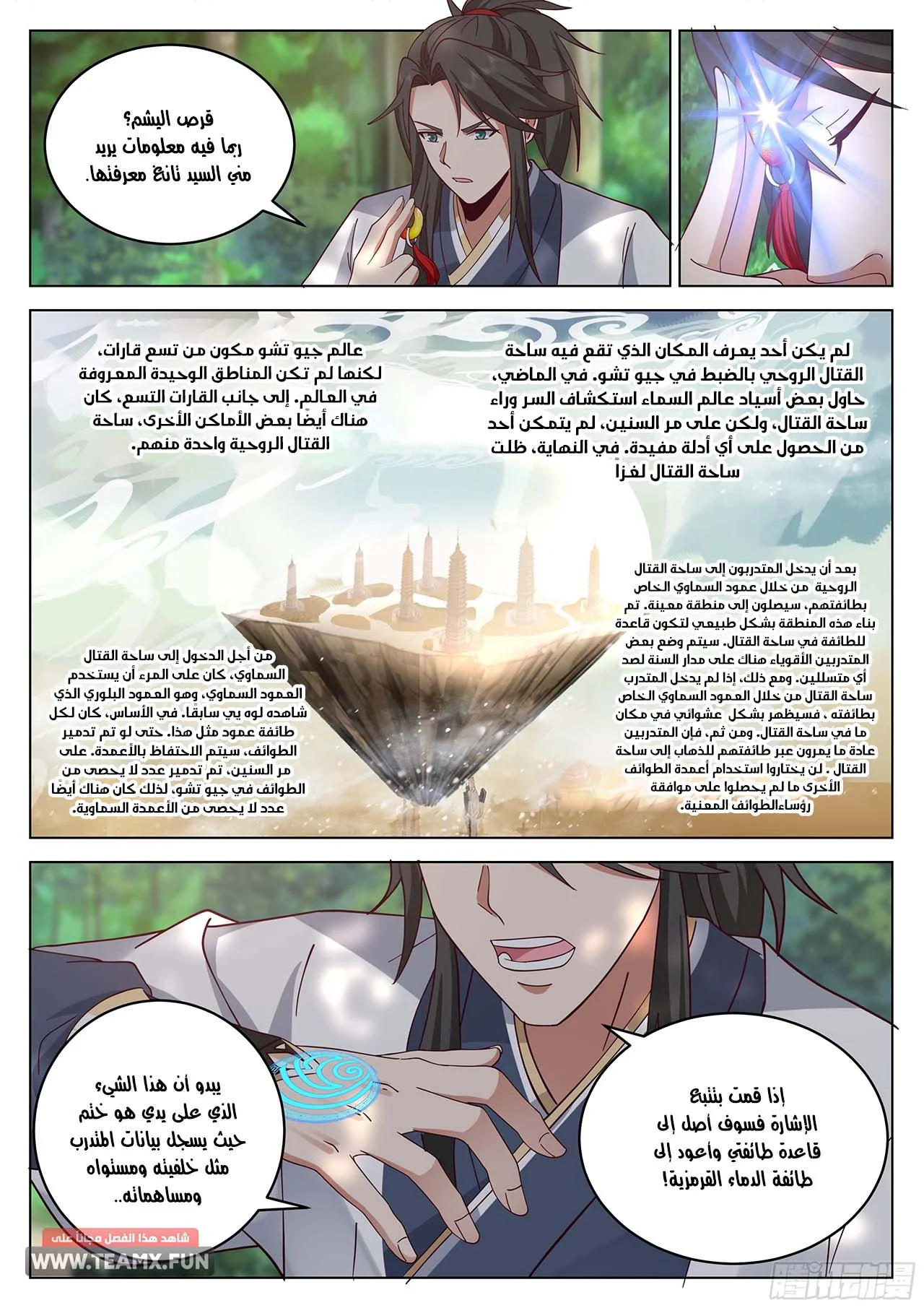 Read Rendao Da Sheng AR Manga Online