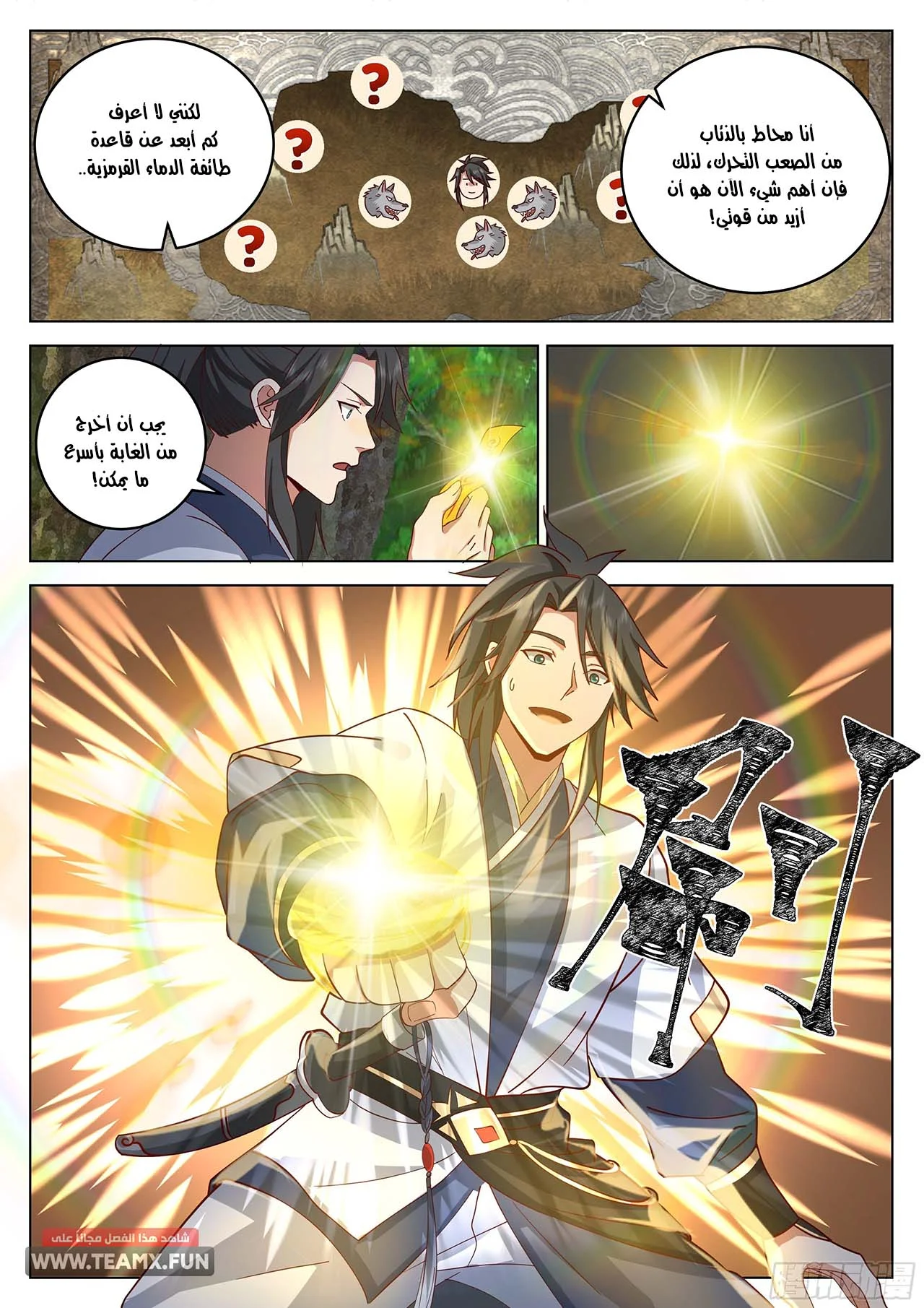 Read Rendao Da Sheng AR Manga Online