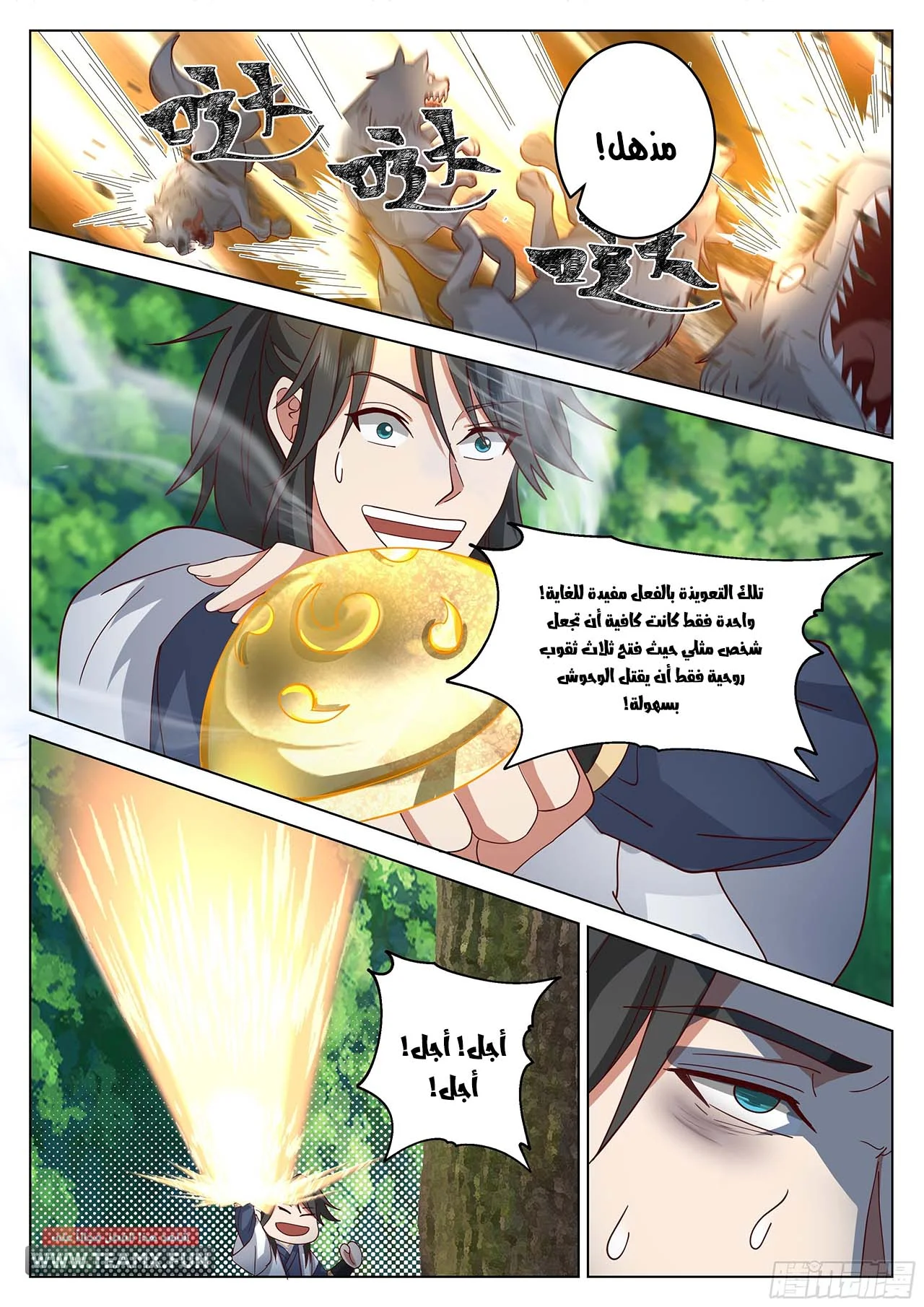 Read Rendao Da Sheng AR Manga Online