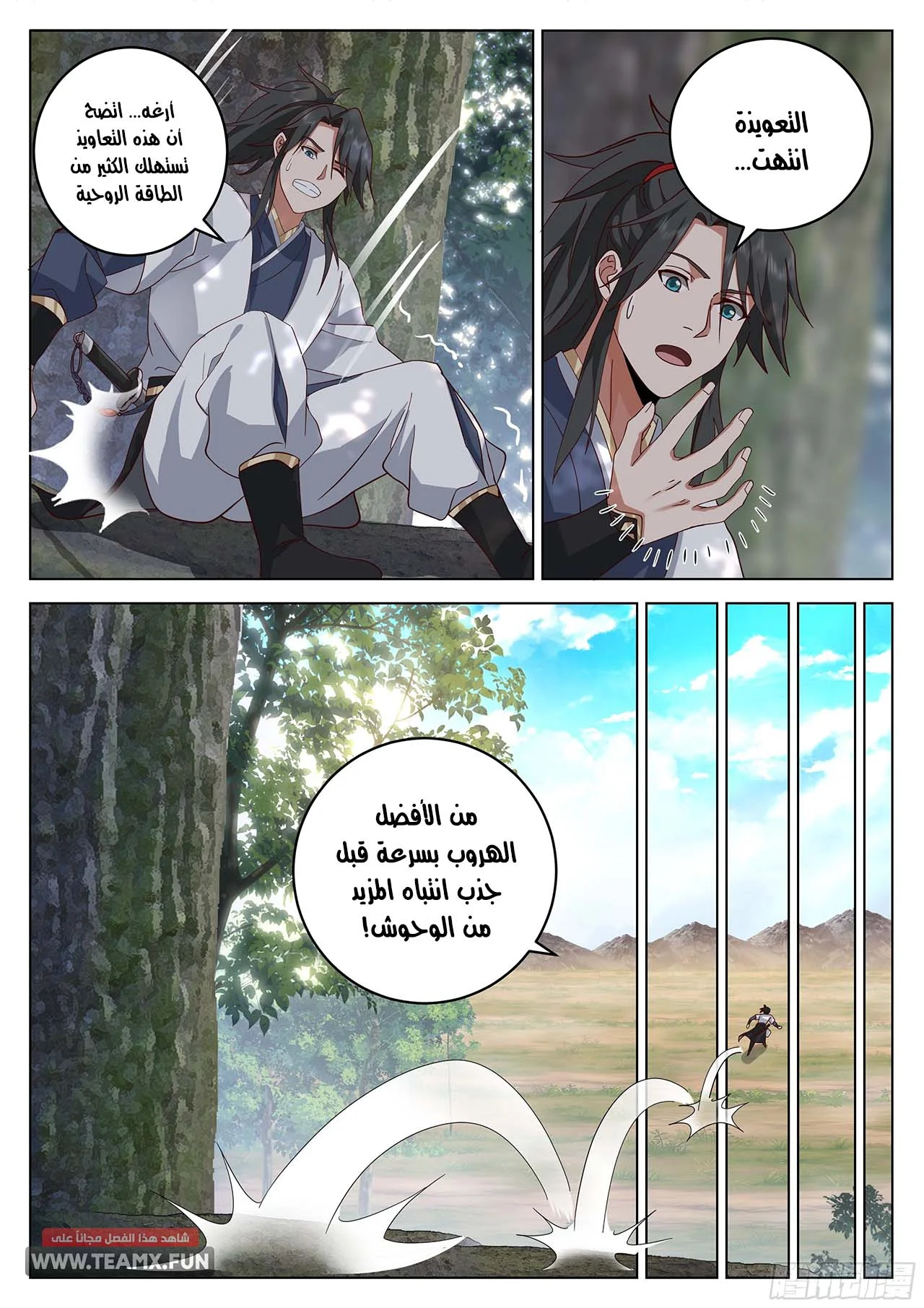Read Rendao Da Sheng AR Manga Online