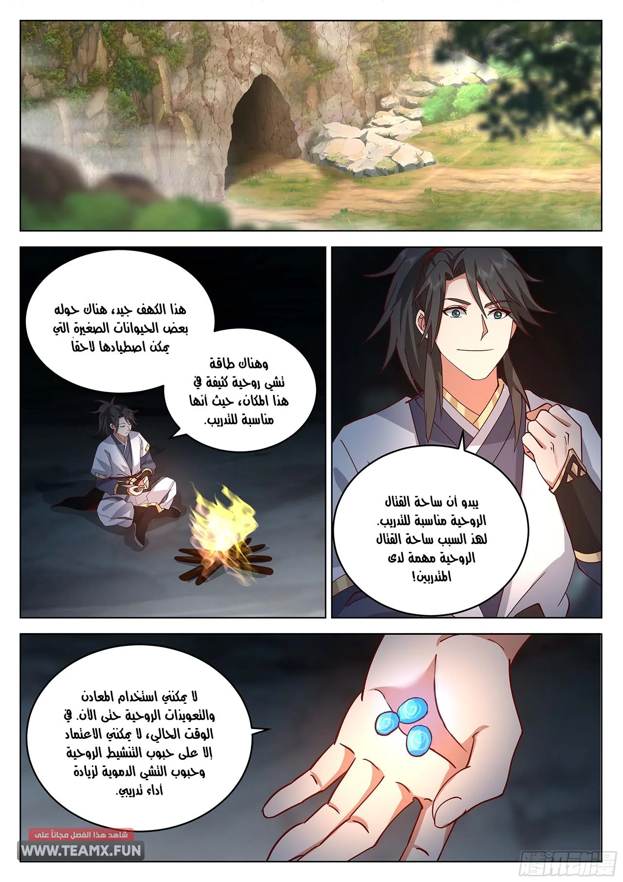 Read Rendao Da Sheng AR Manga Online