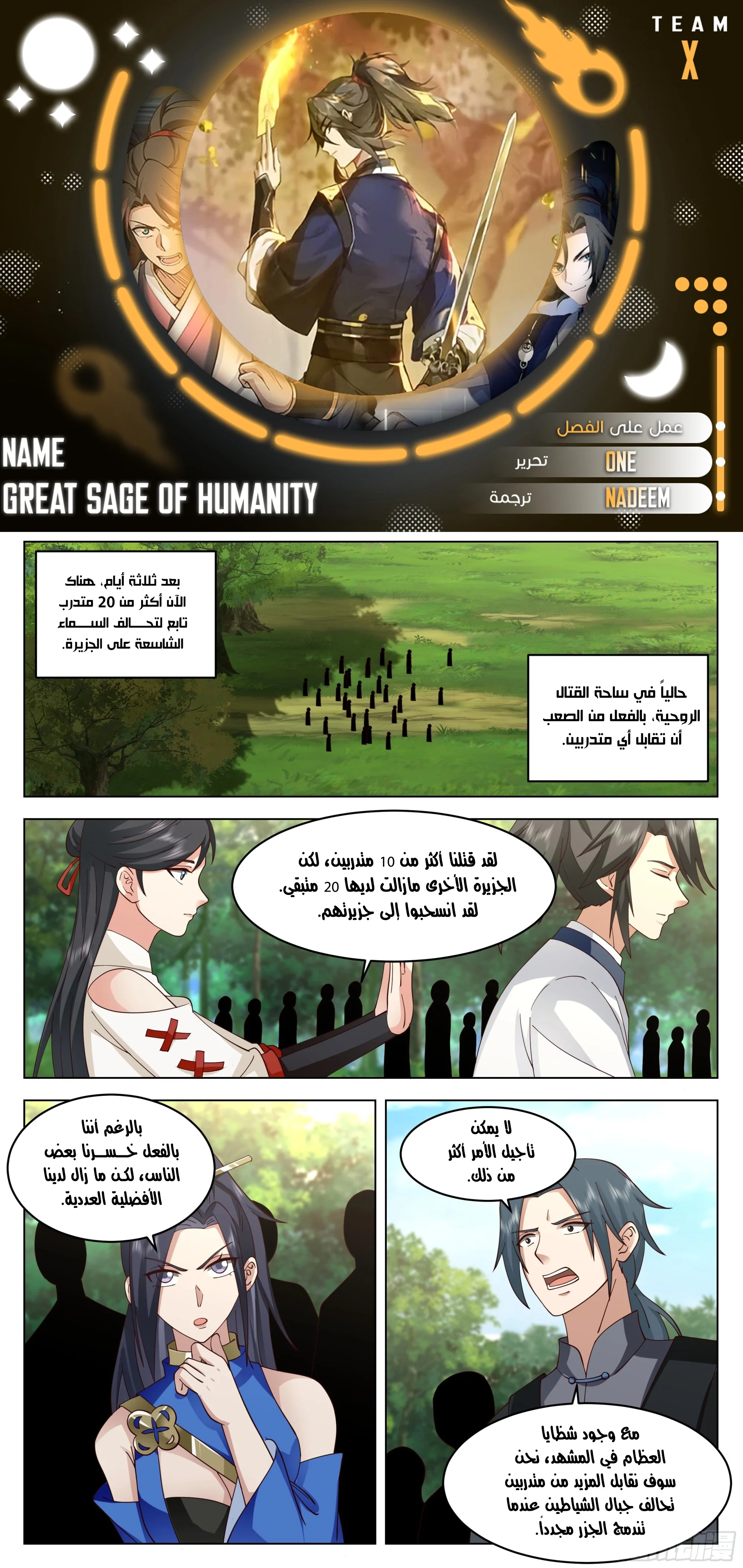Read Rendao Da Sheng AR Manga Online