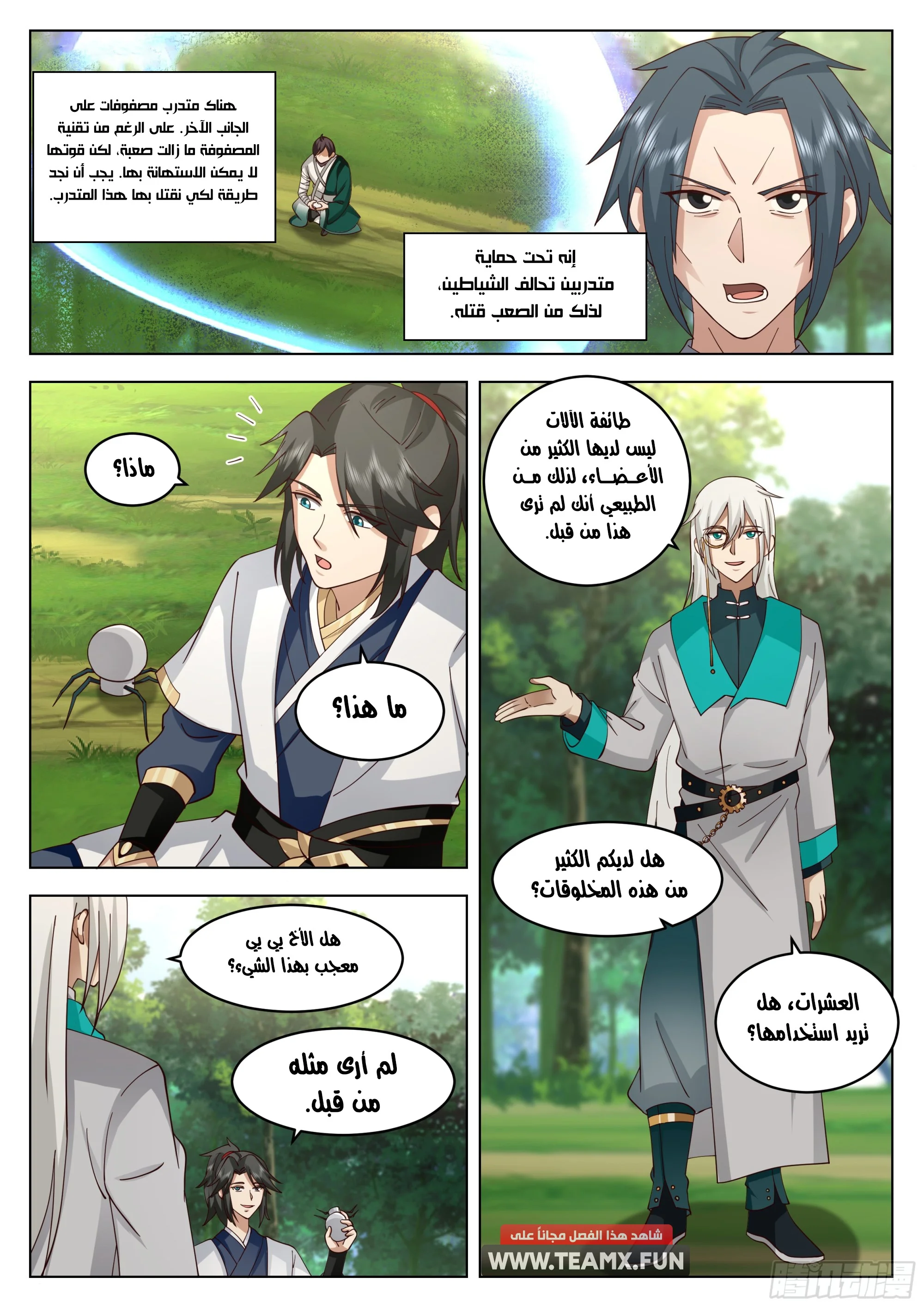 Read Rendao Da Sheng AR Manga Online