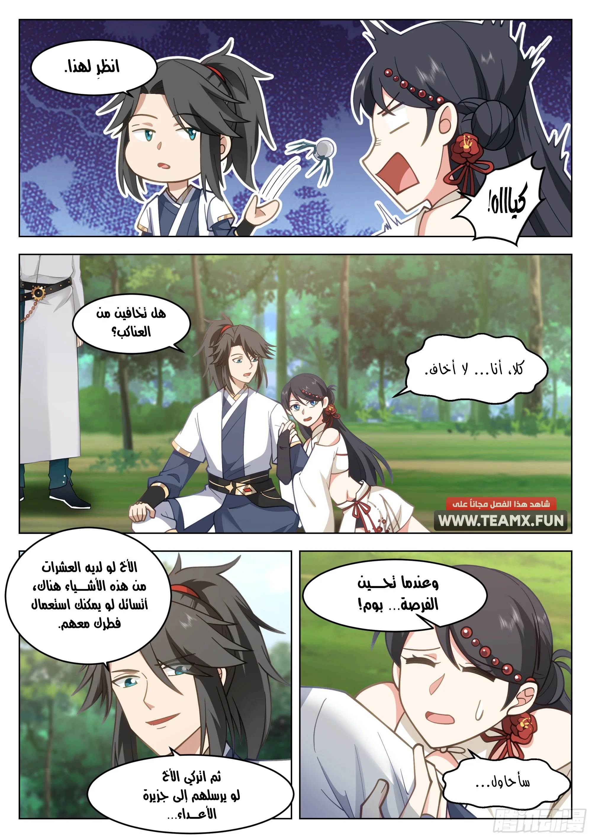 Read Rendao Da Sheng AR Manga Online