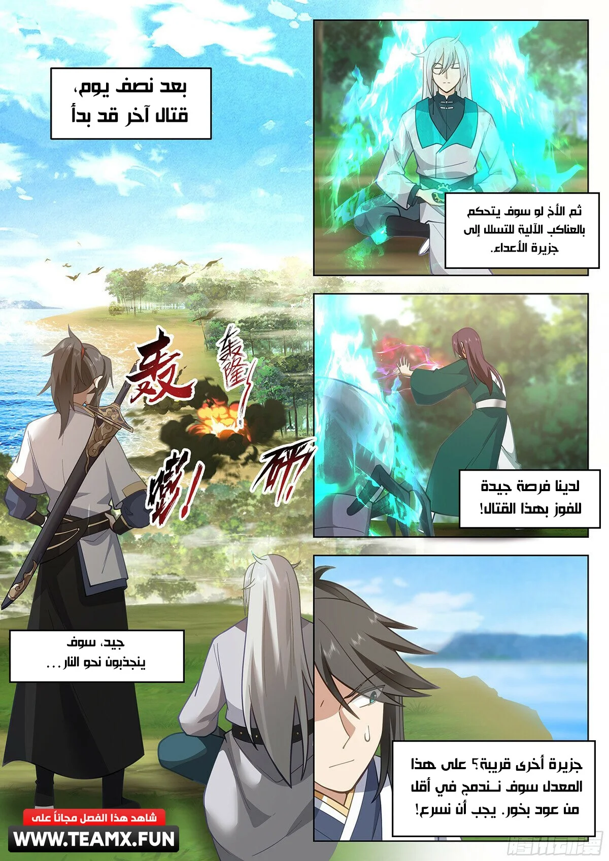 Read Rendao Da Sheng AR Manga Online